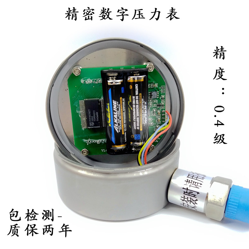 高精度防震数字精密压力表液晶屏数显表0.4级包检测水压气压油压