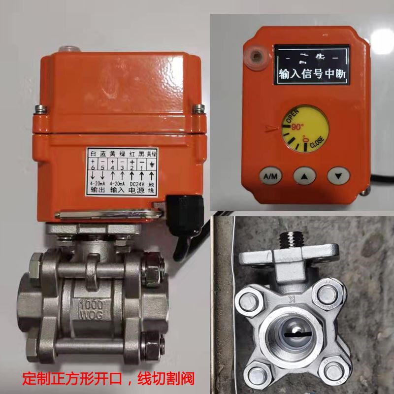 0-10V4-20ma电动V口球阀比例流量调节阀DN6 8 10 15 25 32 40 50