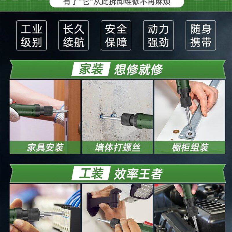 电动螺丝刀220v多功能改锥充电小型家用直柄802电起子工业级电批