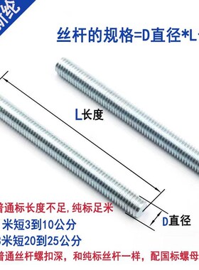 国标镀锌丝杆全牙通丝吊筋吊杆吊顶丝杠全螺纹牙条螺杆M6M8M10M12
