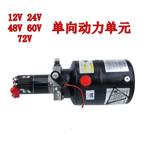 宗申等电动燃油摩托三轮车改装电控液压自卸翻斗12V 48V 60V 72V