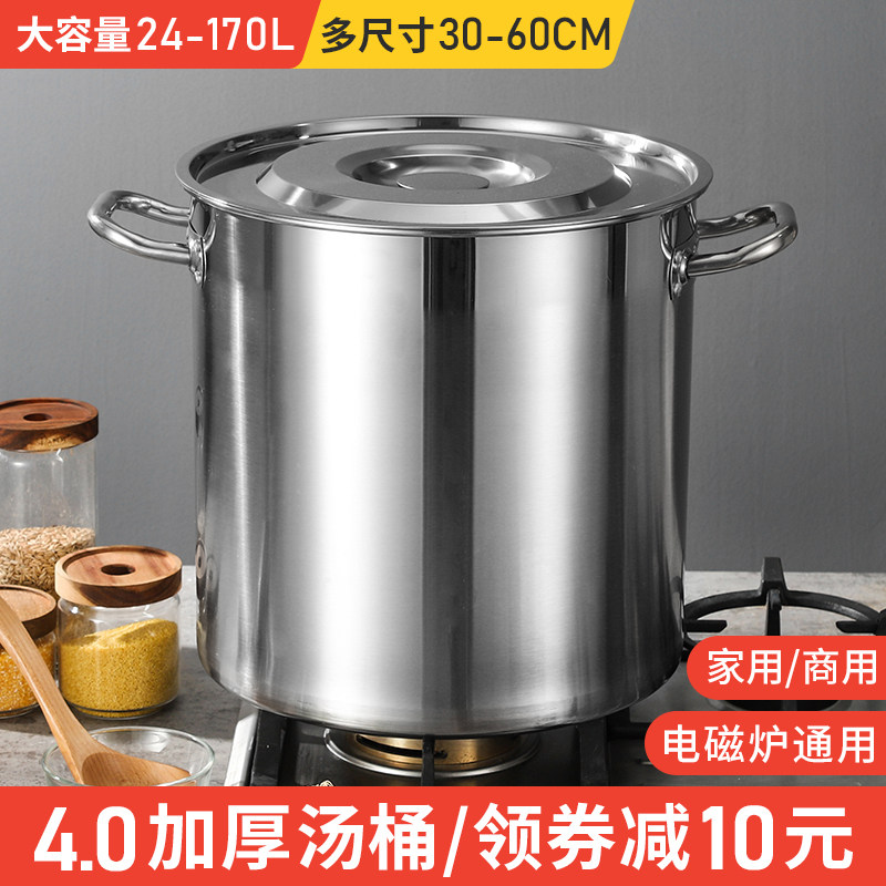 家家莱商用不锈钢桶加厚汤锅30-60cm汤桶家用卤水桶米桶电磁炉用