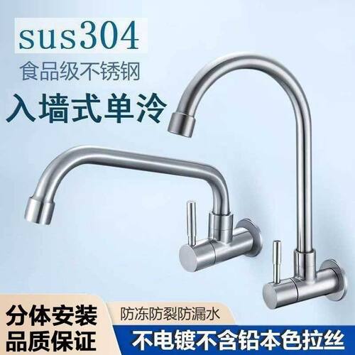 德国进口304不锈钢厨房单冷龙头旋转洗菜盆单冷龙头水槽快开龙头