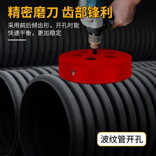 双金属开孔器木工石膏板筒灯pvc塑料铁皮205-300mm钻头圆形打孔