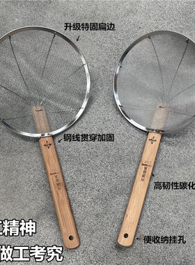 大漏勺不锈钢捞面勺油漏过滤网油炸网筛竹柄笊篱食堂厨师密网捞勺