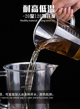 PC塑料量杯带刻度家用毫升杯测量计量杯奶茶店大量杯1000/5000ml