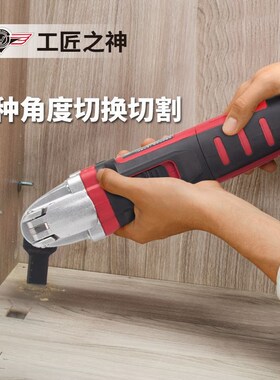 木工电动工具多功能万用宝大全装修开槽切割木板开孔神器家用电锯