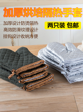 烘培手套烤箱加厚防烫防滑手套厨房加长微波炉手套隔热耐高温商用