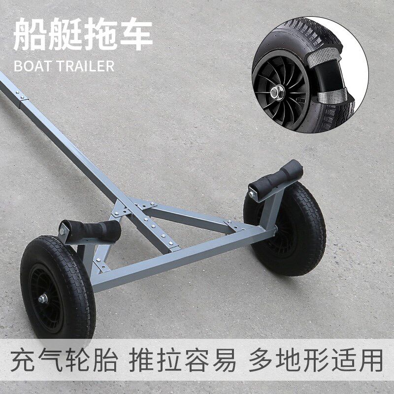 船艇拖车充气橡皮艇冲锋舟钓鱼船用便携简易拖车架大承载力拖船架