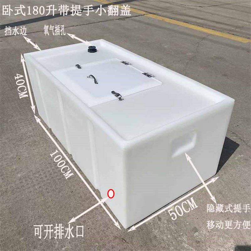 工业设备敞口户外翻盖水箱家用储水卧式方形困水桶钓鱼养鱼塑料桶