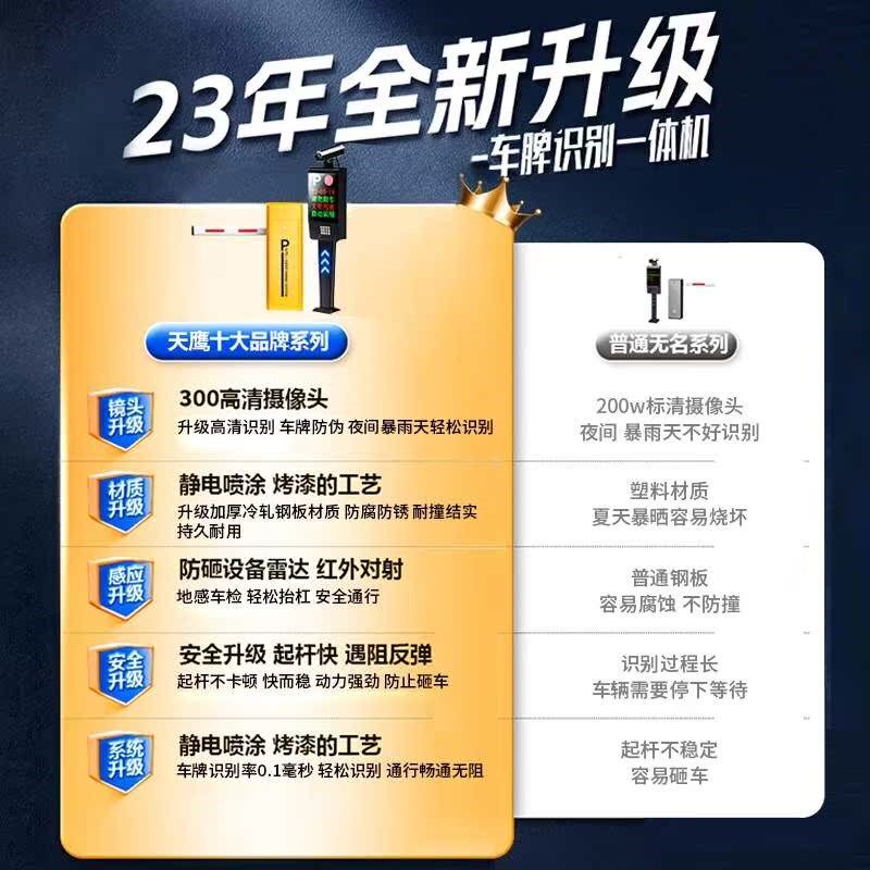 道闸车牌识别一体机收费系统蓝牙停车场车辆空降闸门栅栏广告闸机