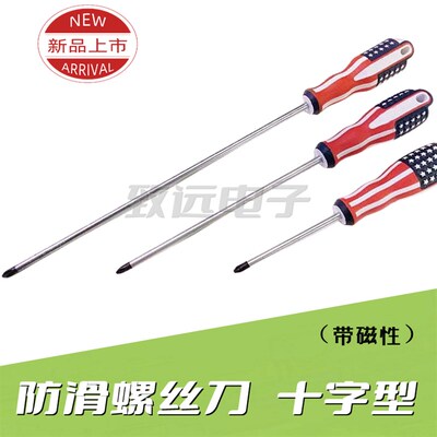国旗柄防滑柄螺丝刀十字螺丝批 6x100mm150mm200mm250mm300mm
