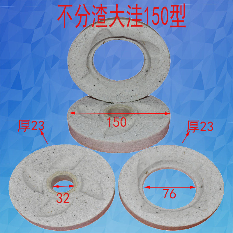 浆渣不分离125豆浆机磨片140型豆腐机磨石150型磨浆机砂轮片 配件