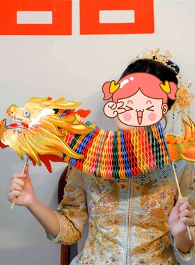 接亲道具结婚龙头堵门结婚游戏道具创意剪纸结婚布置用品舞龙狮子