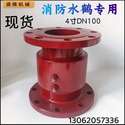 360度转向旋转消防水鹤环卫加水用回转接头dn40 50 65 80 100水管