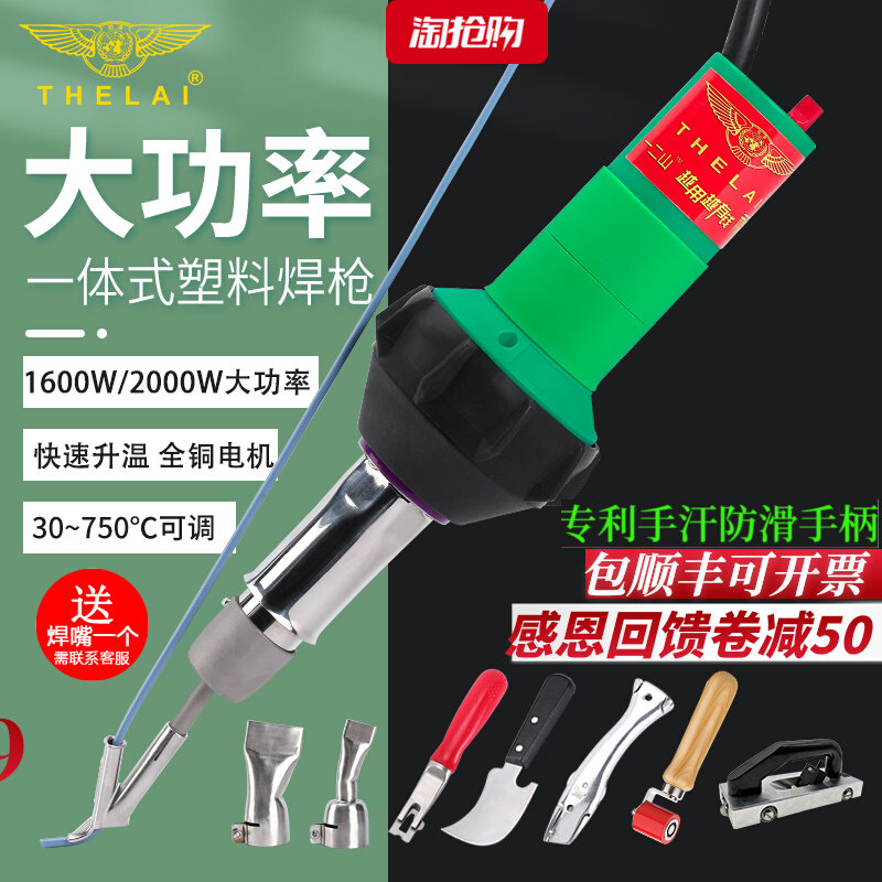 专业塑料焊枪热熔焊接pvc塑胶地板篷布泳池防水焊pp板pe板ppr调温