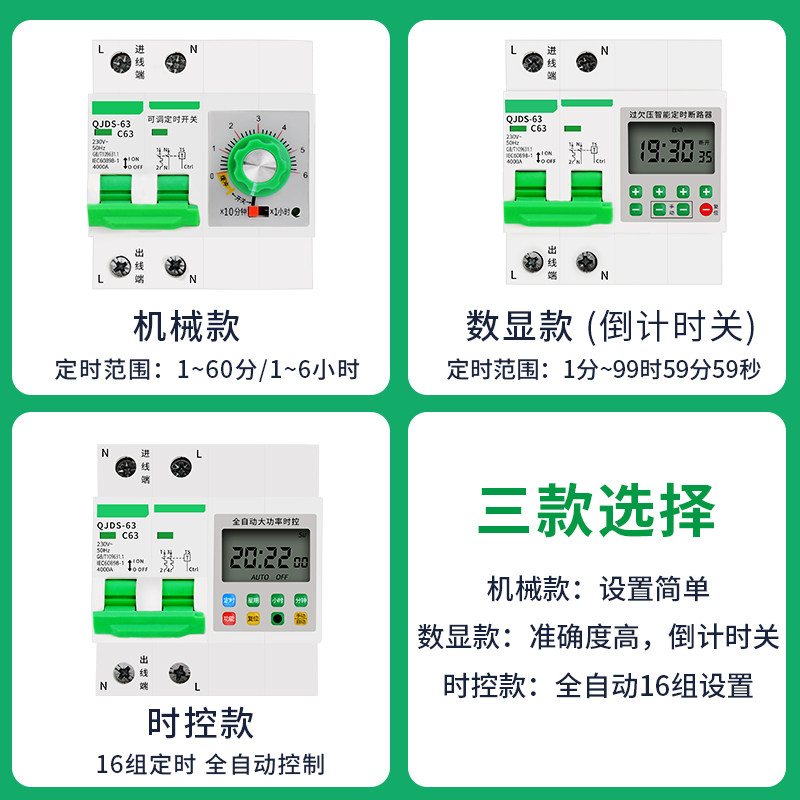 大功率时控开关抽水泵延时开关定时器机械断路器倒计时自动断电
