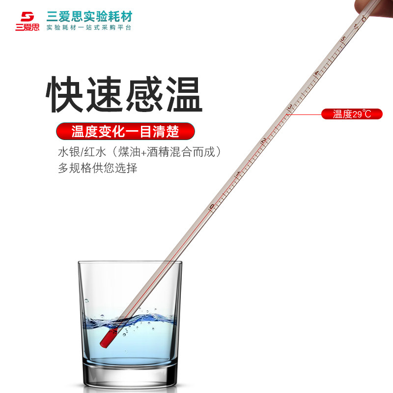 不可测量人体10根红水温度计玻璃棒式水油温工业实验化工酒精水银