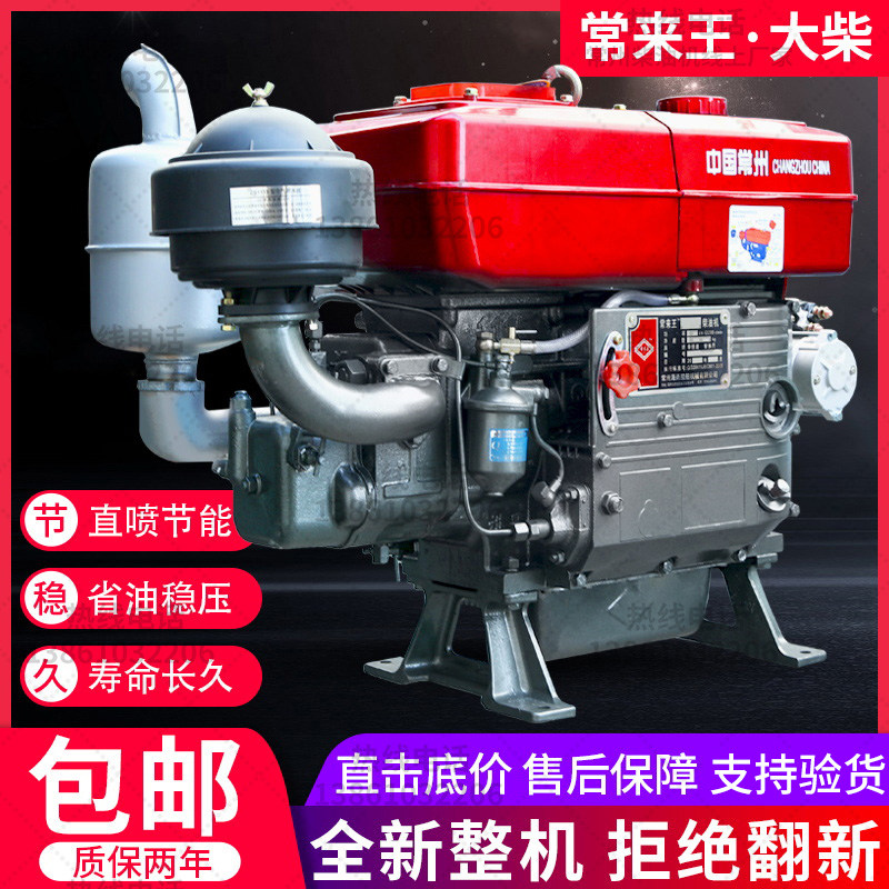 常州柴油机单缸水冷12/15/18全马力发动机小型拖拉机农用电启动