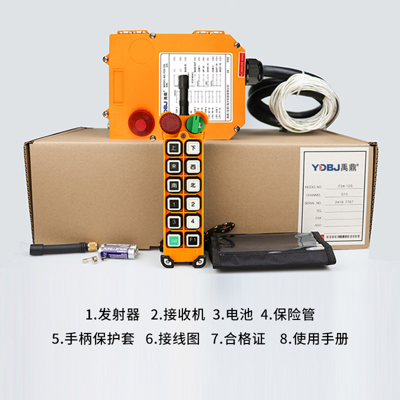 禹鼎遥控器F24-12D/12S 双速起重机行车天车工业无线遥控器