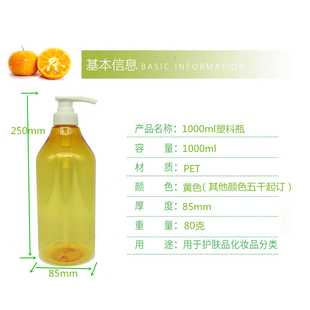 1000ML高档圆塑料乳液瓶 洗发水沐浴露护发素乳液分装按压空瓶子