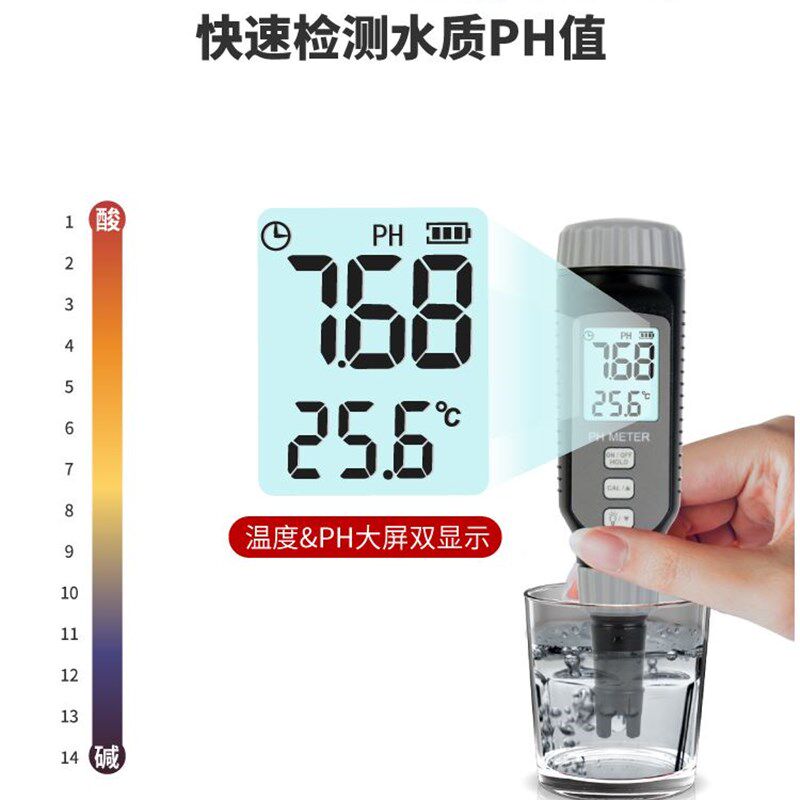 希玛ph测试笔ph计便携式鱼缸水质检测仪酸度酸碱度电子ph值测试仪