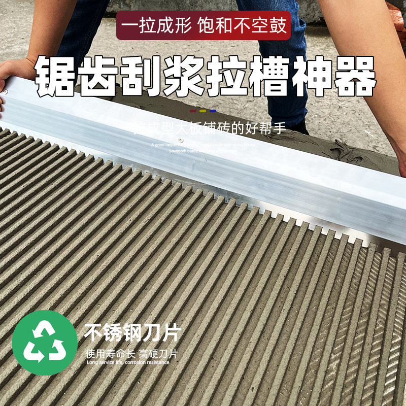 贴瓷砖工具神器泥瓦工找平铺贴不锈钢锯齿抹灰刀齿形刮板带齿刮刀