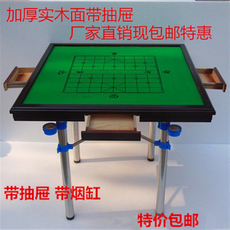 折叠麻将桌餐桌麻雀台棋牌桌麻将收缩架两用桌木桌子手动包邮