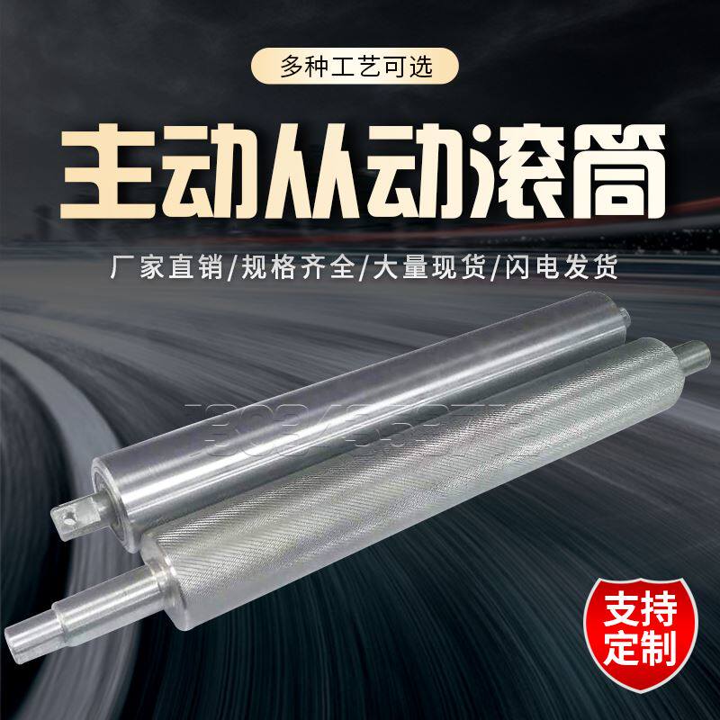 无动力滚筒不锈钢主动从动托辊可定制输送机配件流利条托辊滚轮