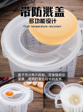 塑料烘培计量杯烘焙量杯带刻度家用带盖搅拌盆2.5L大容量杯打发杯