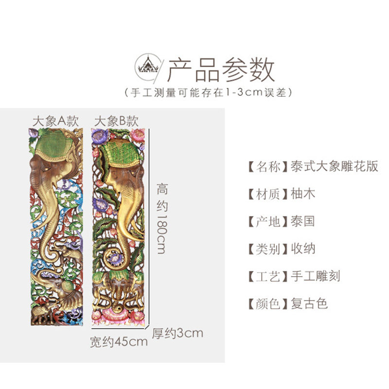 泰国木雕装饰画东南亚实木大象玄关隔断壁挂中式装饰立体浮雕挂画