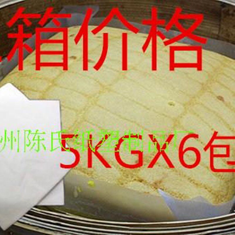 大号不沾粘蛋糕纸马拉糕纸牛油纸蛙油糯米鸡烤盘烘焙用纸耐高温纸