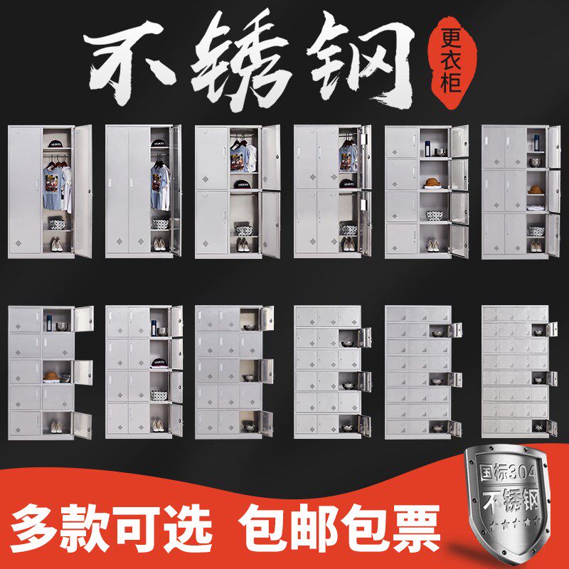 304不锈钢更衣柜浴室学校多门储物柜无尘车间鞋柜餐厅碗柜子定制