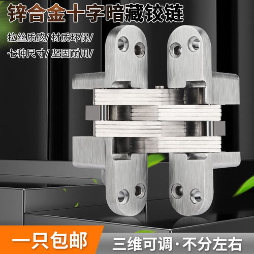 隐藏暗合页折叠门隐形门十字合页木门重型十字铰链暗藏合页暗铰链
