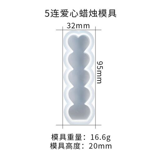 diy滴胶模具5连爱心蜡烛硅胶模具新品气氛蜡烛氛围感