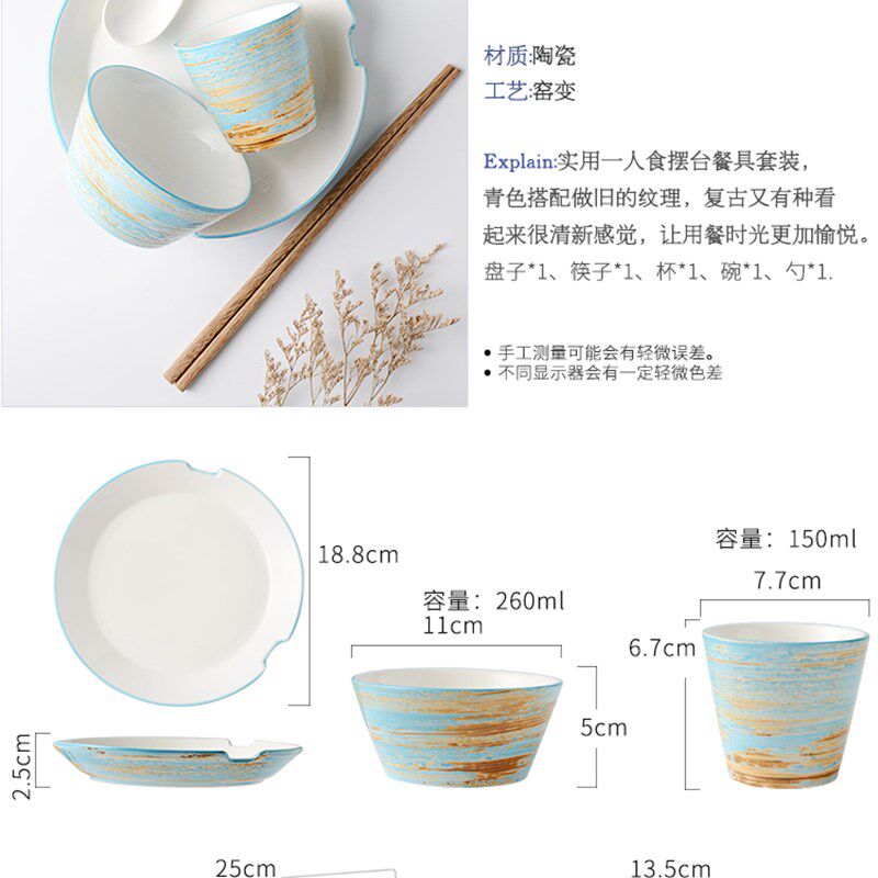 陶瓷一人食日式料理店摆台餐具减肥餐盘餐厅配套碗勺杯盘配筷子