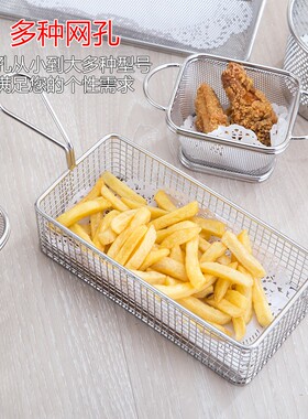 304不锈钢小吃炸篮奶茶店鸡翅鸡米花薯条篮蓝小吃筐粉篱漏网漏勺