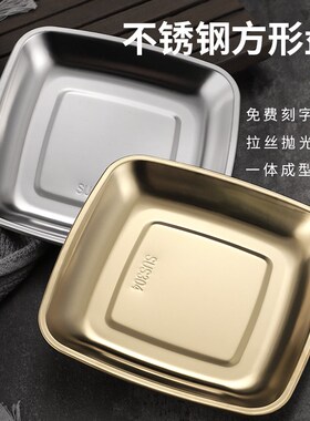 韩式304不锈钢方形盘商用金色烧烤盘肠粉盘菜碟平盘创意小吃盘子