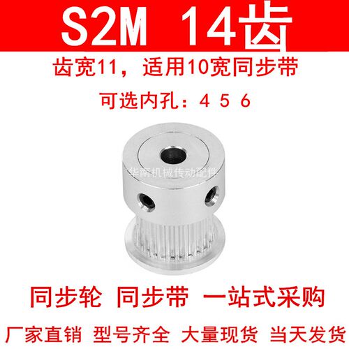 同步轮S2M14齿齿宽11凸台K型内径4 5 6mm同步带轮S2M10同步皮带轮