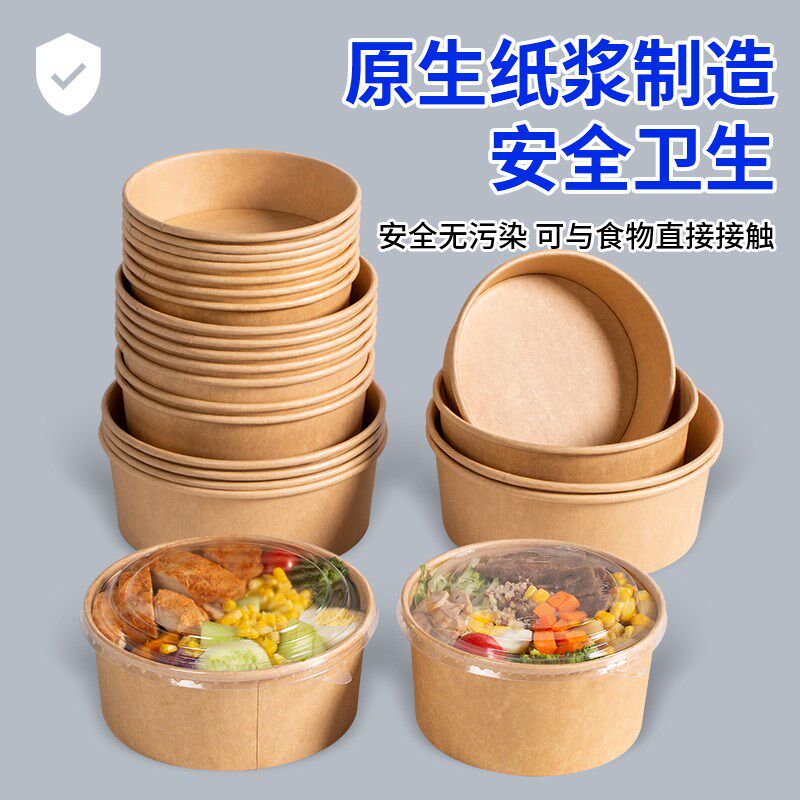 600套牛皮纸打包盒加厚圆形纸碗野餐水果沙拉碗外卖卤肉饭盒餐盒