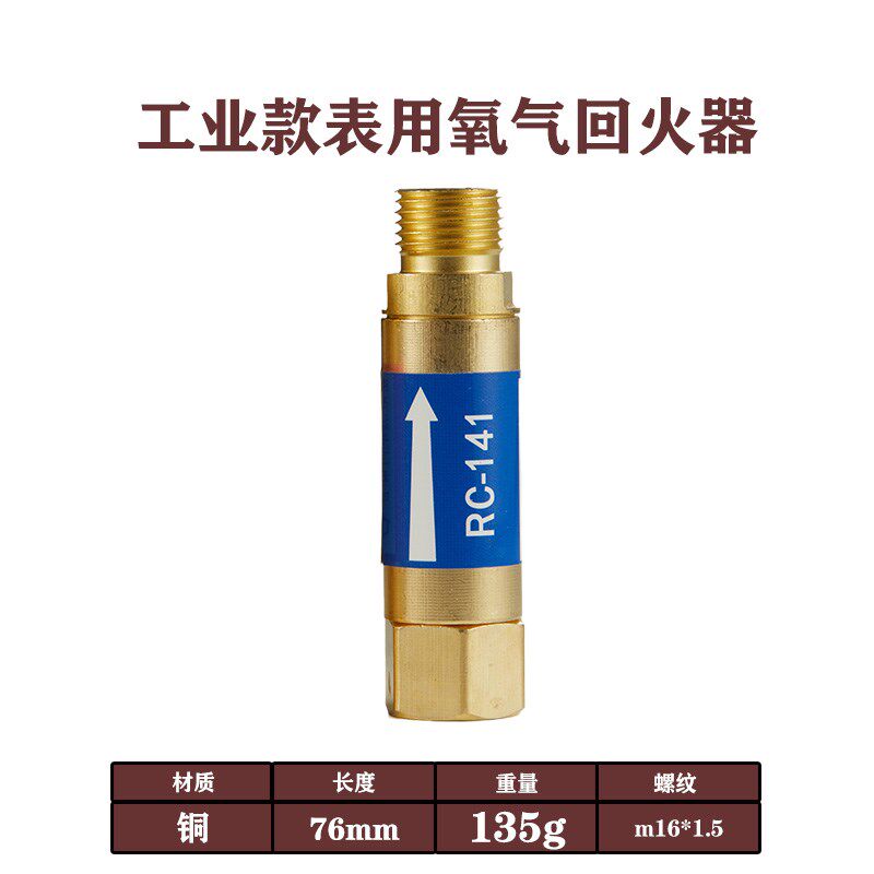 工业氧气乙炔接表回火器炬用枪用气管式割炬皮管回火防止器回火阀