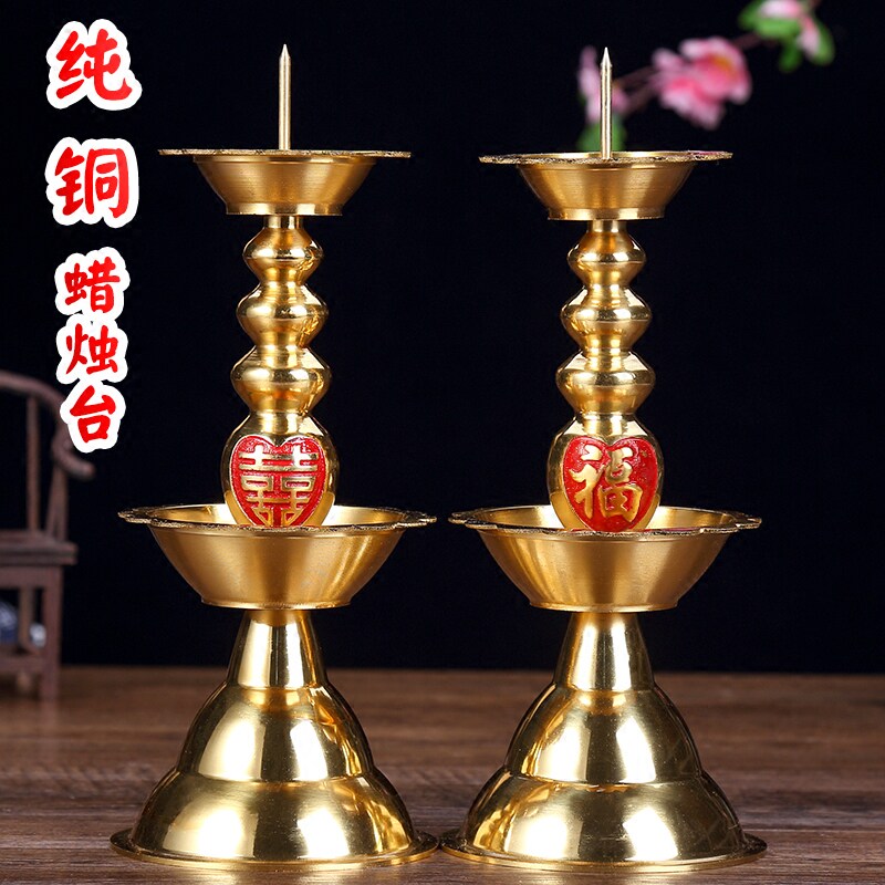 铜蜡烛台家用供佛烛台佛灯供灯烛灯长明灯供财神佛前一对纯铜用品