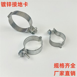 镀锌接地卡管夹管箍镀锌管水管卡KBG/JDG接地管卡跨接专用管卡