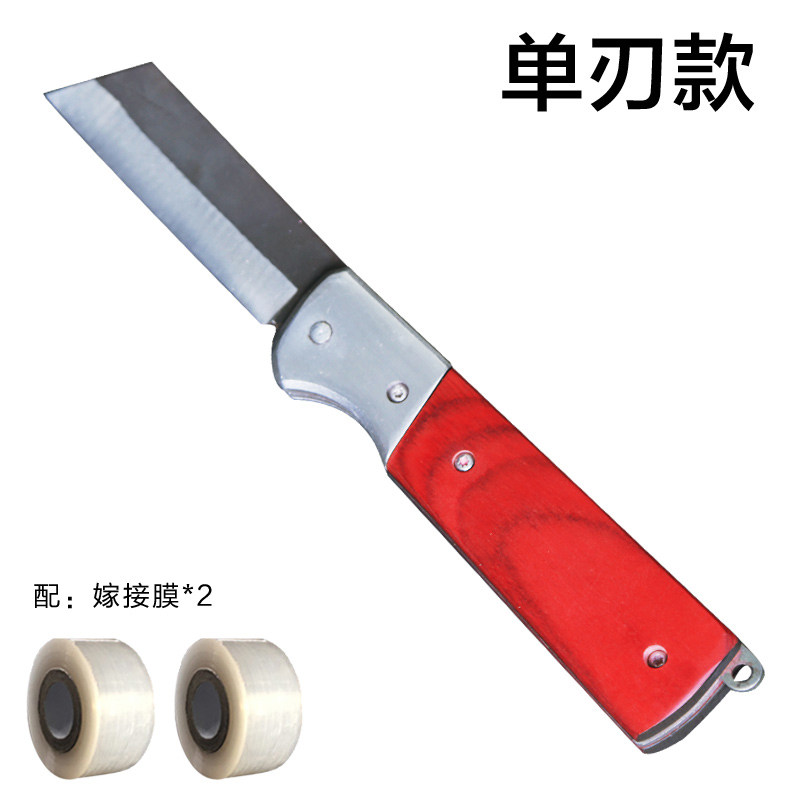 左手工锋钢嫁接刀芽接刀接树果树嫁接专用刀特级神器苗木嫁接工具