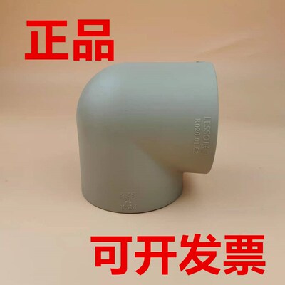 联塑ppr水管配件20 25 32弯头4分6分1寸90度弯头热熔管材配件90