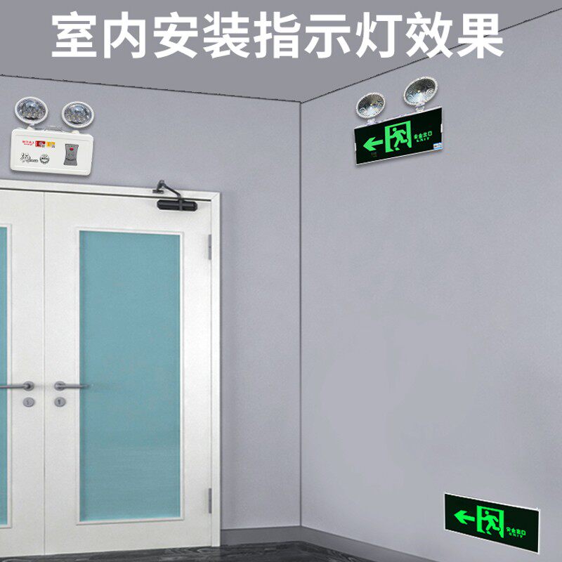 敏华电工消防应急灯安全出口照明灯疏散指示灯新国标指示牌二合一