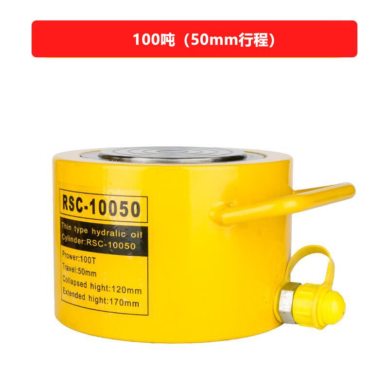 超薄型分体分离式液压千斤顶液压油缸立式横向5吨10吨20吨30吨50T