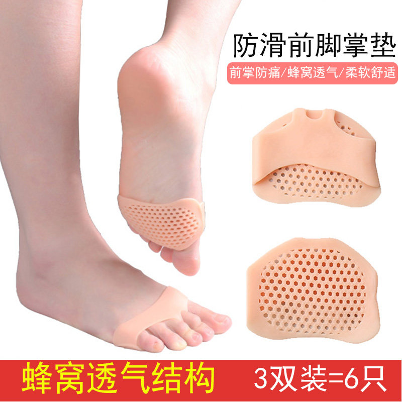 硅胶蜂窝套式前掌防痛垫 高跟鞋垫女护脚垫前脚掌垫 防疼痛半码垫