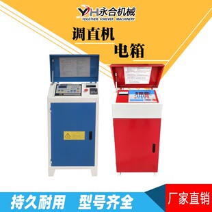 数控控制电箱电柜钢筋调直机自动电脑板显示数字电控箱剪断机配件