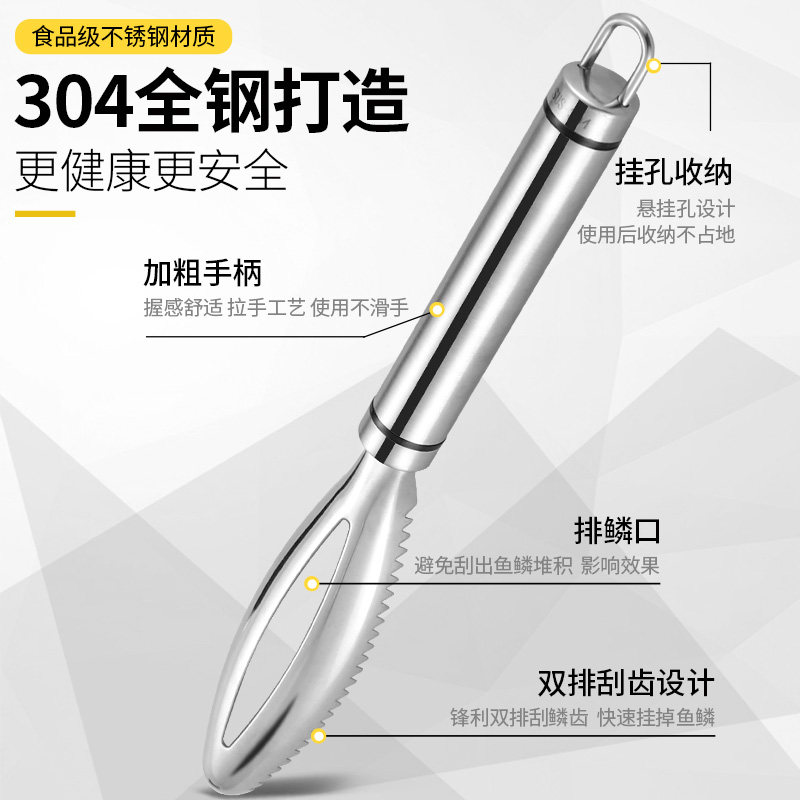 304不锈钢鱼鳞刨刮鳞器家用手动打鳞去鳞神器厨房小工具杀鱼刷刀